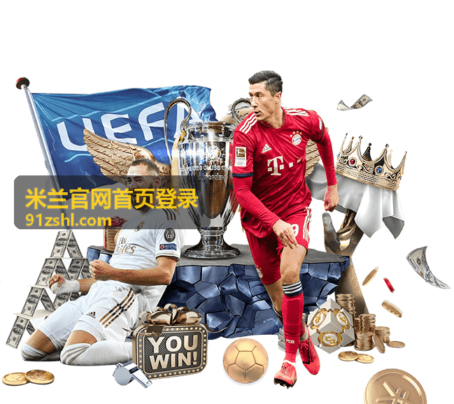 2026米兰会员权益全新升级说明